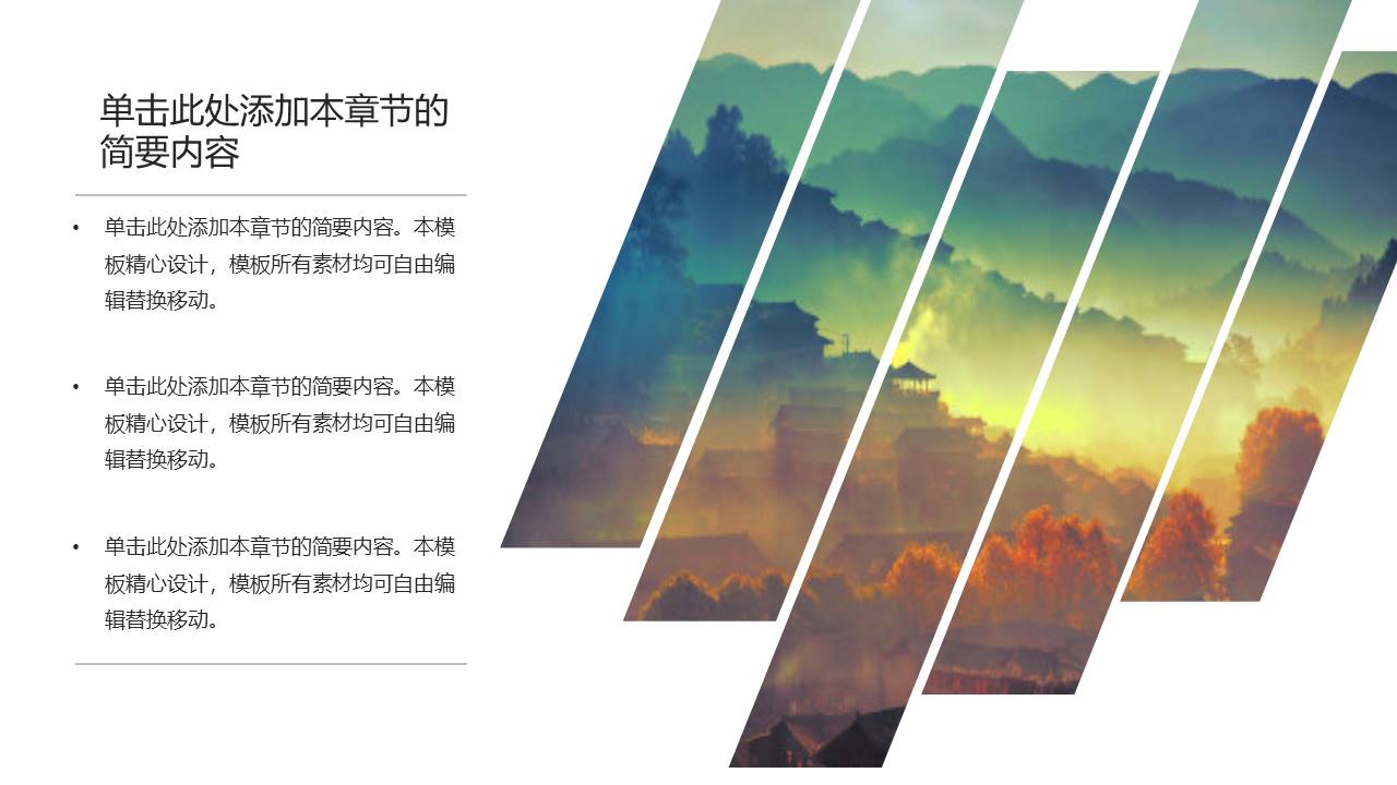 旅游画册 (49).pptx